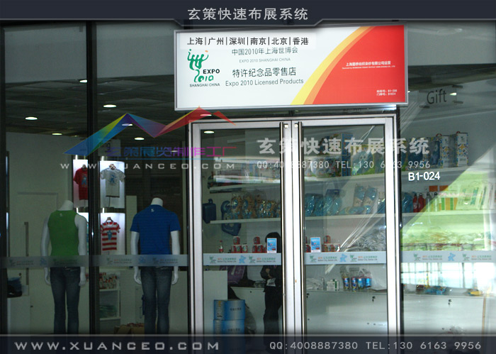 上海世博展示厅入口处